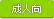 成人向